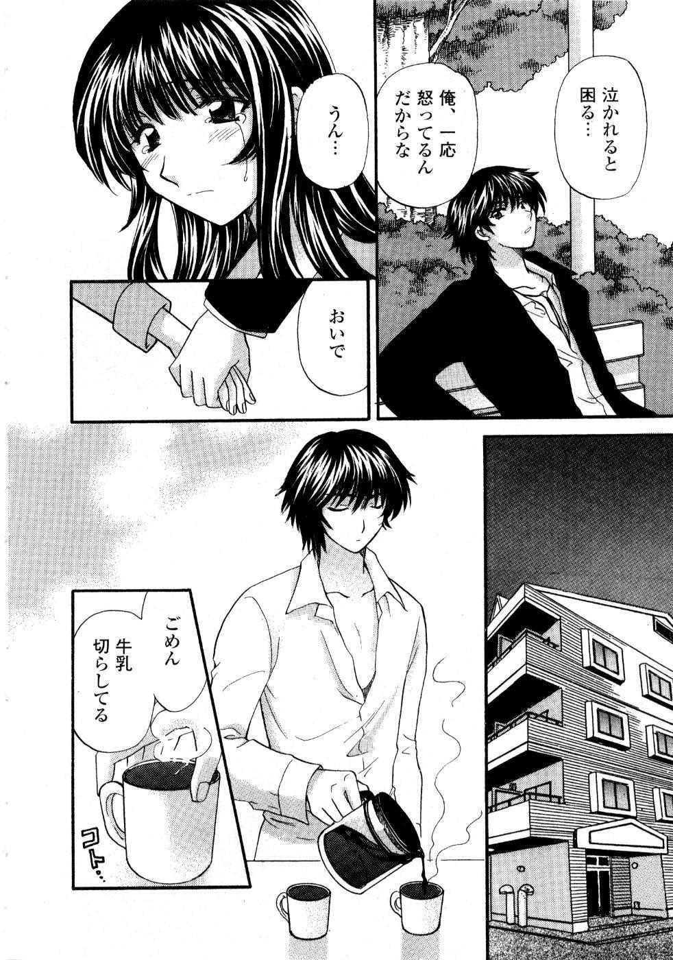 [Hirose Miho] Ano ko ga ishou o kigae tara page 159 full