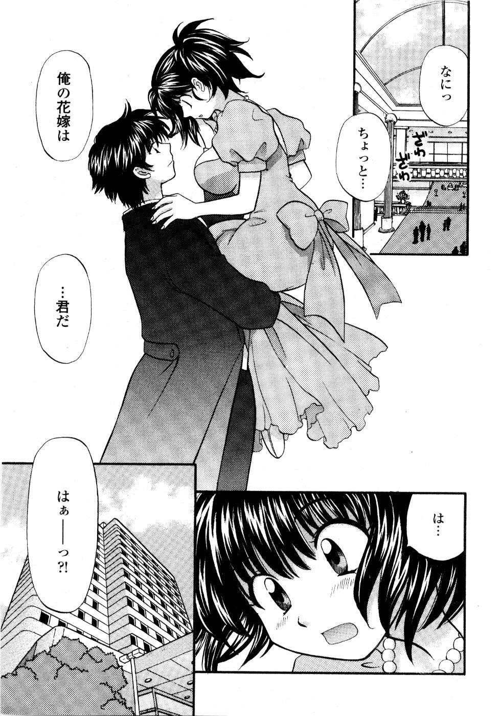 [Hirose Miho] Ano ko ga ishou o kigae tara page 16 full