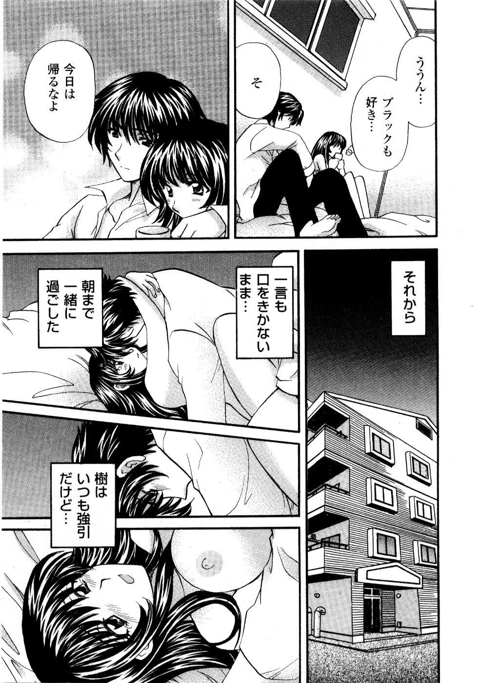 [Hirose Miho] Ano ko ga ishou o kigae tara page 160 full