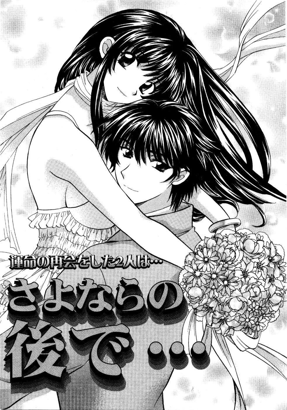 [Hirose Miho] Ano ko ga ishou o kigae tara page 162 full