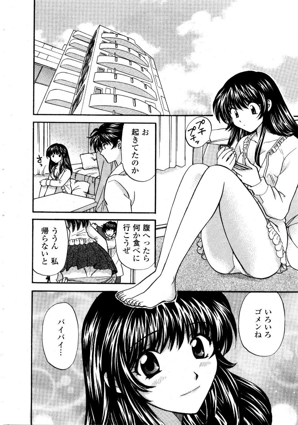 [Hirose Miho] Ano ko ga ishou o kigae tara page 163 full