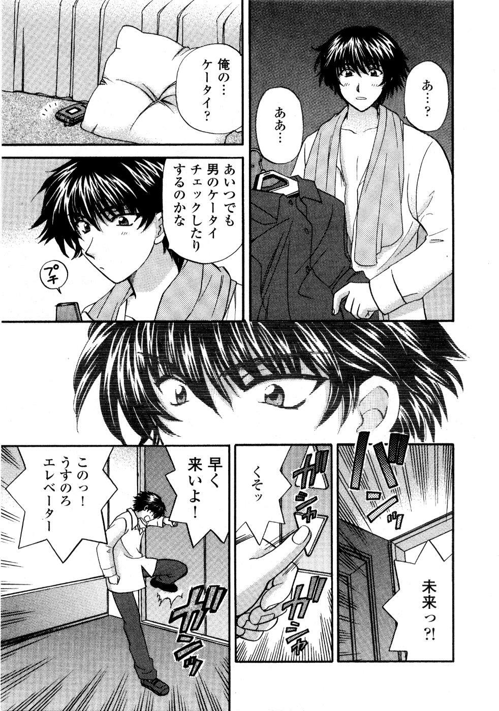 [Hirose Miho] Ano ko ga ishou o kigae tara page 164 full