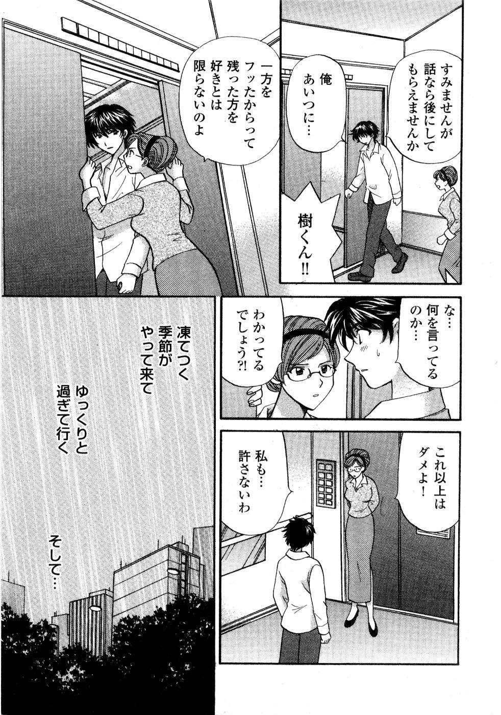 [Hirose Miho] Ano ko ga ishou o kigae tara page 166 full