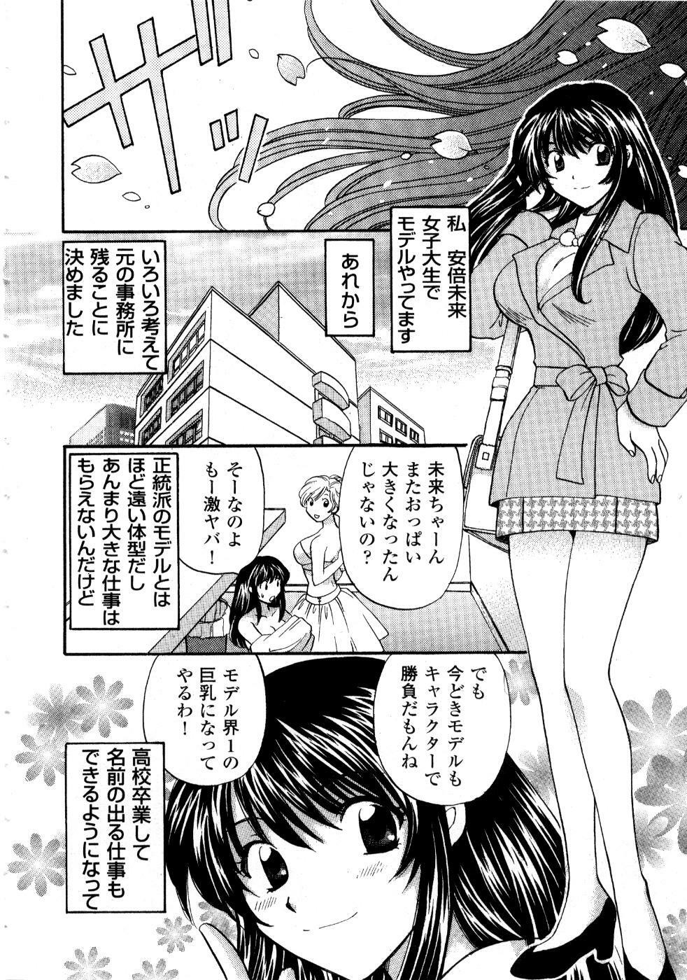 [Hirose Miho] Ano ko ga ishou o kigae tara page 167 full