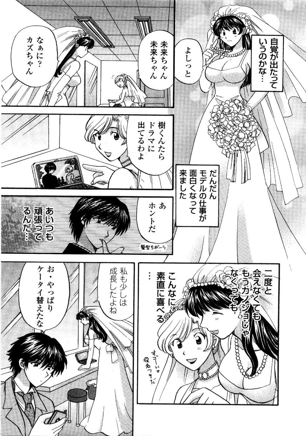 [Hirose Miho] Ano ko ga ishou o kigae tara page 168 full