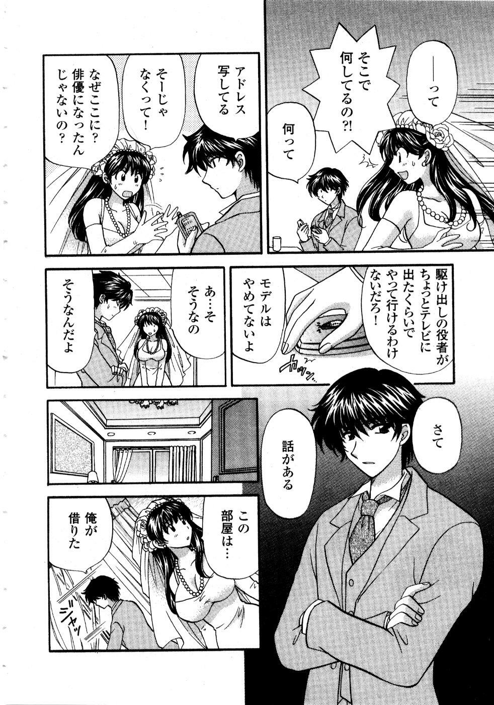 [Hirose Miho] Ano ko ga ishou o kigae tara page 169 full