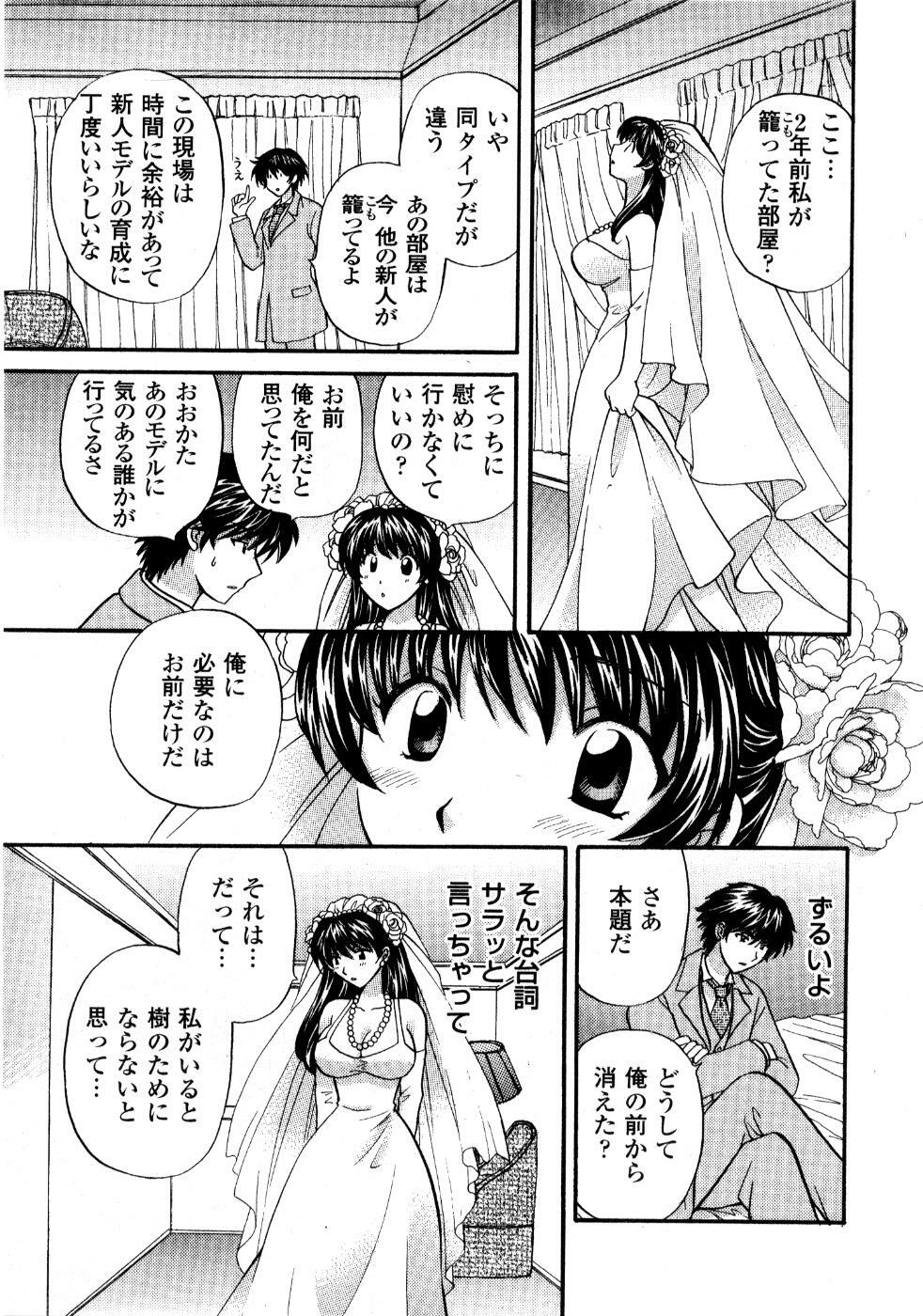 [Hirose Miho] Ano ko ga ishou o kigae tara page 170 full