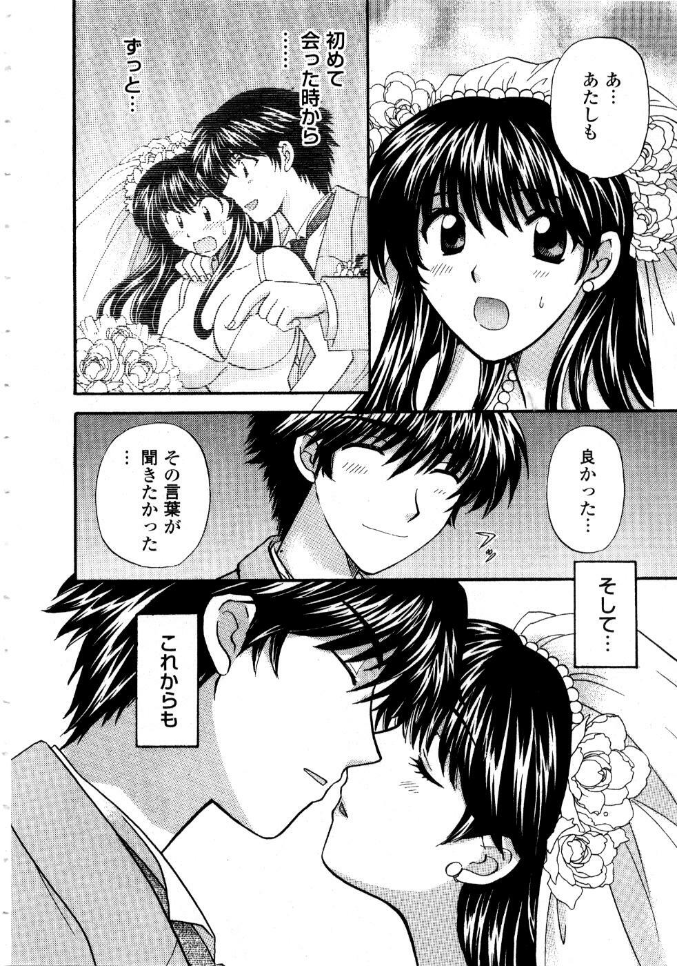 [Hirose Miho] Ano ko ga ishou o kigae tara page 173 full