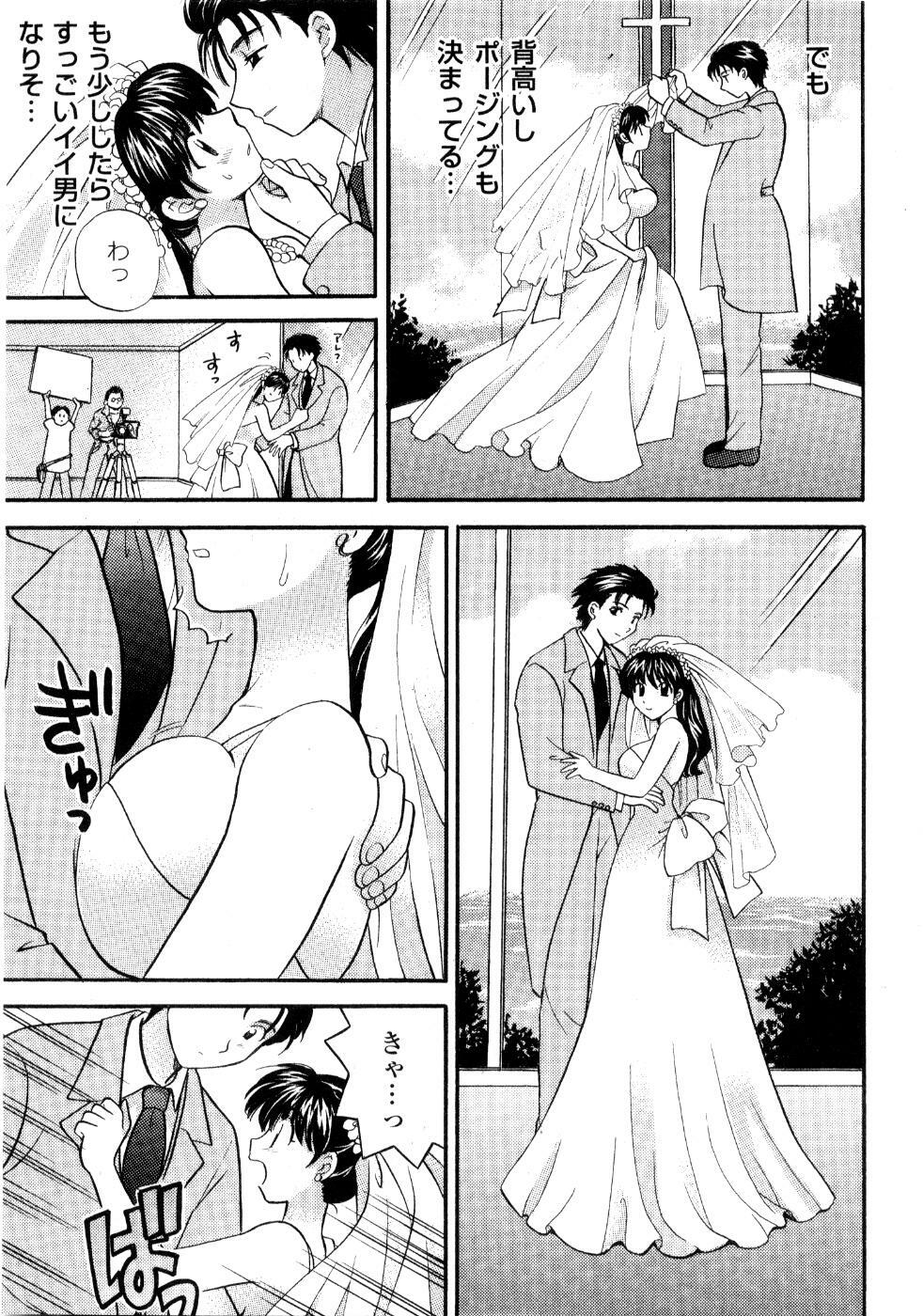 [Hirose Miho] Ano ko ga ishou o kigae tara page 18 full