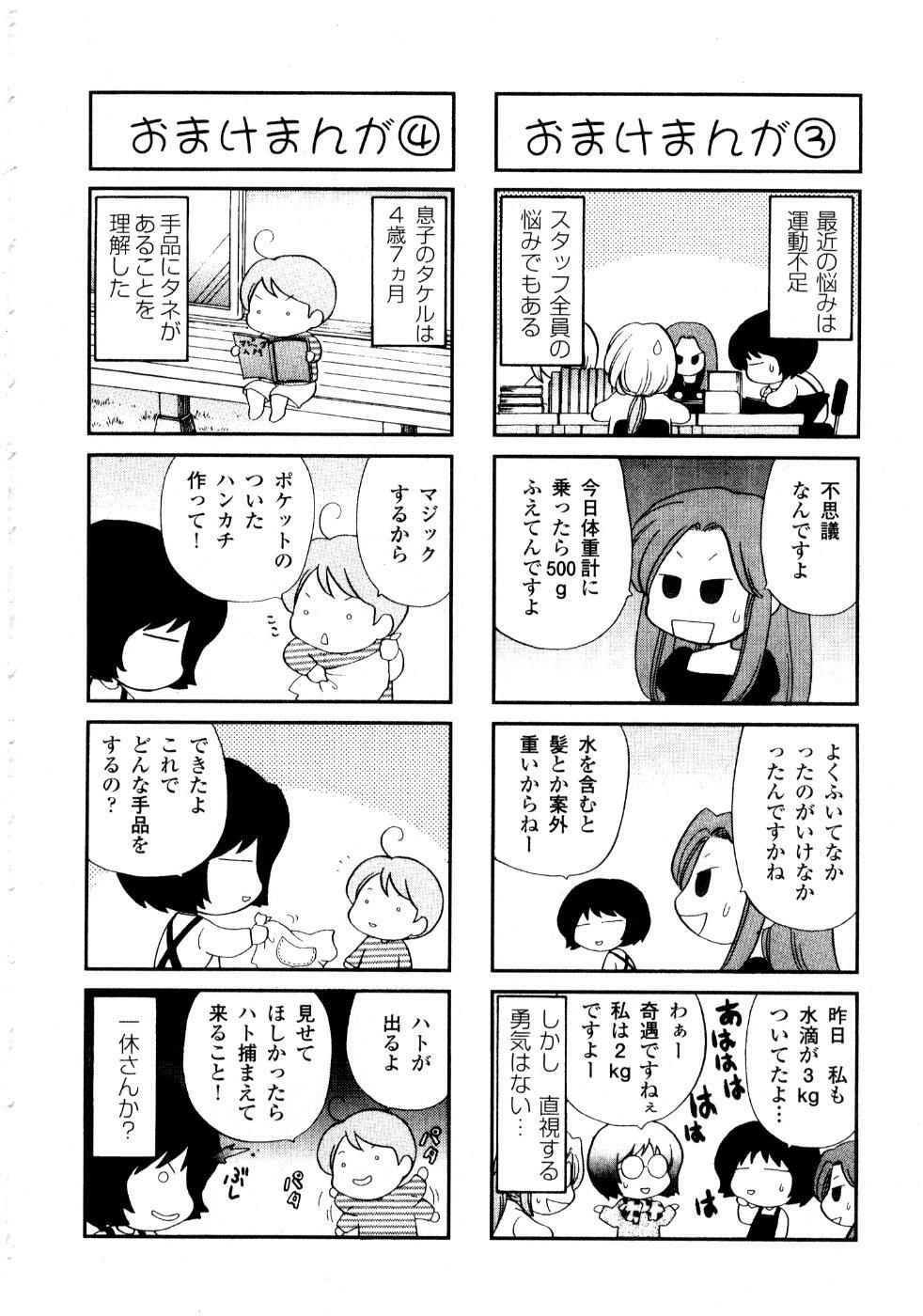 [Hirose Miho] Ano ko ga ishou o kigae tara page 181 full