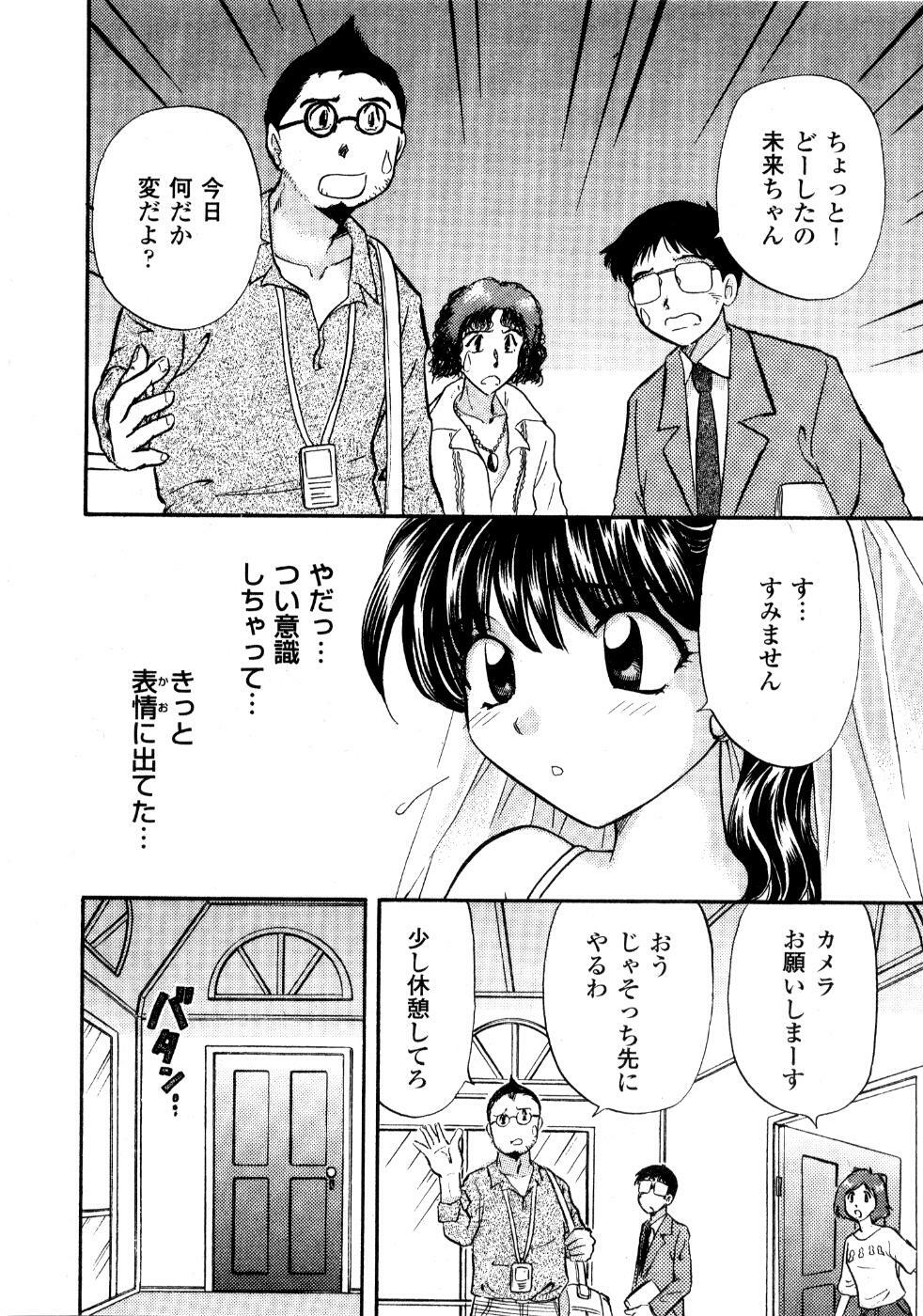 [Hirose Miho] Ano ko ga ishou o kigae tara page 19 full