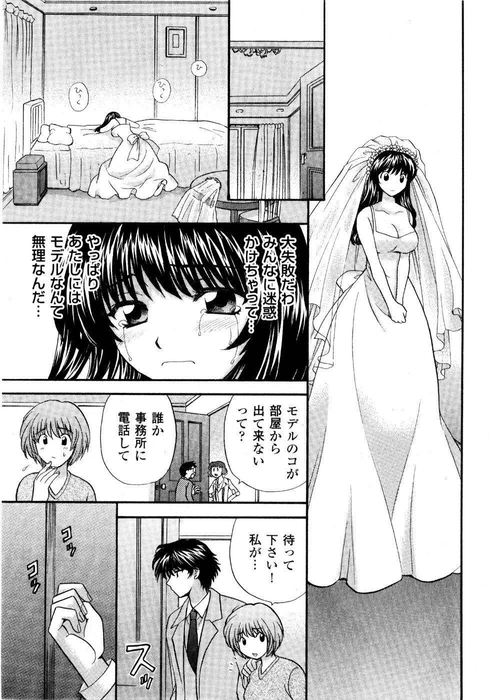 [Hirose Miho] Ano ko ga ishou o kigae tara page 20 full