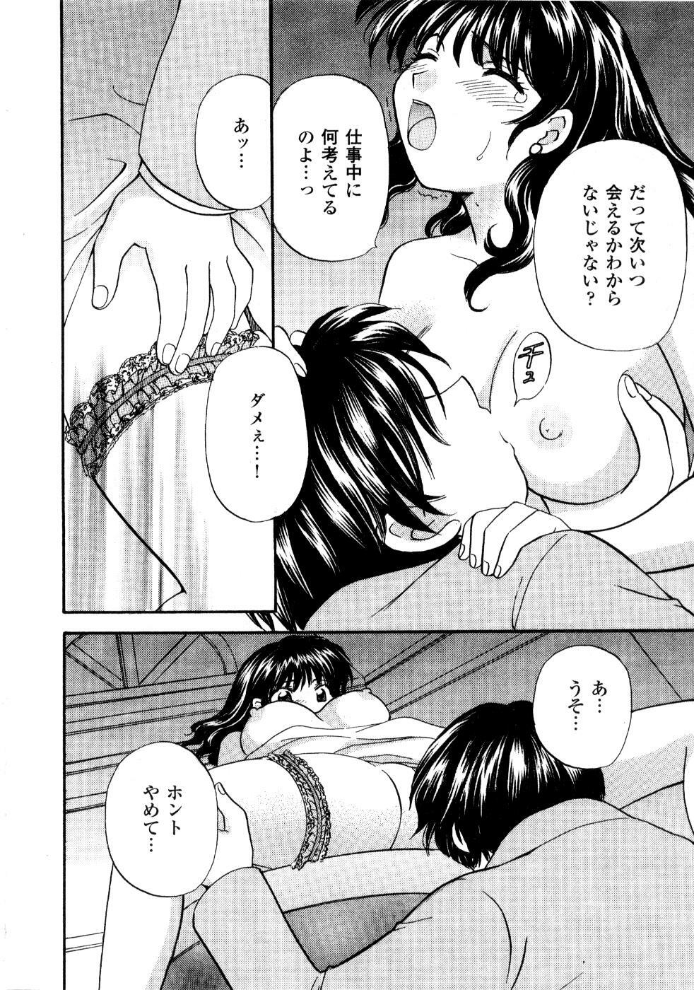 [Hirose Miho] Ano ko ga ishou o kigae tara page 25 full