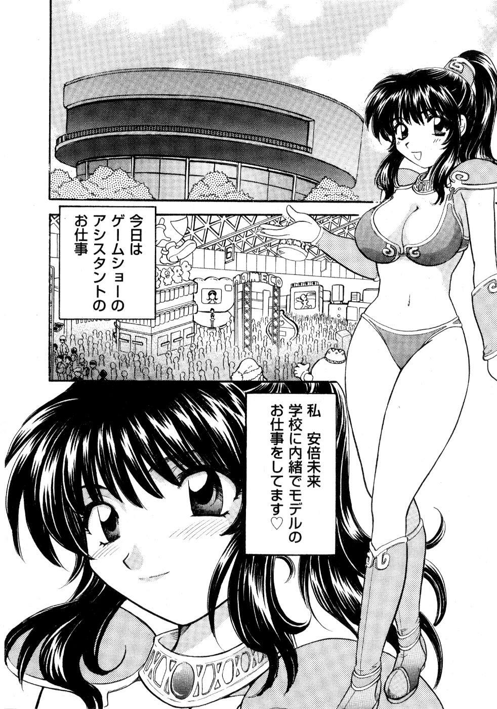 [Hirose Miho] Ano ko ga ishou o kigae tara page 31 full