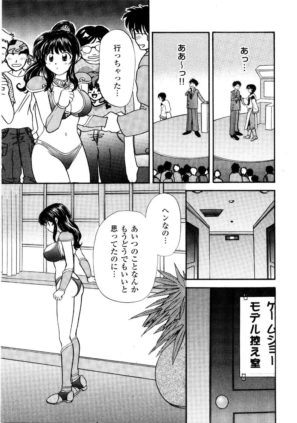 [Hirose Miho] Ano ko ga ishou o kigae tara page 34 full