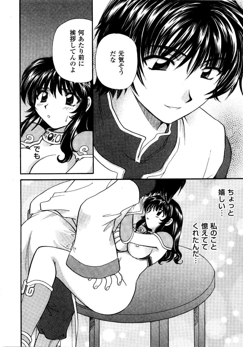 [Hirose Miho] Ano ko ga ishou o kigae tara page 41 full