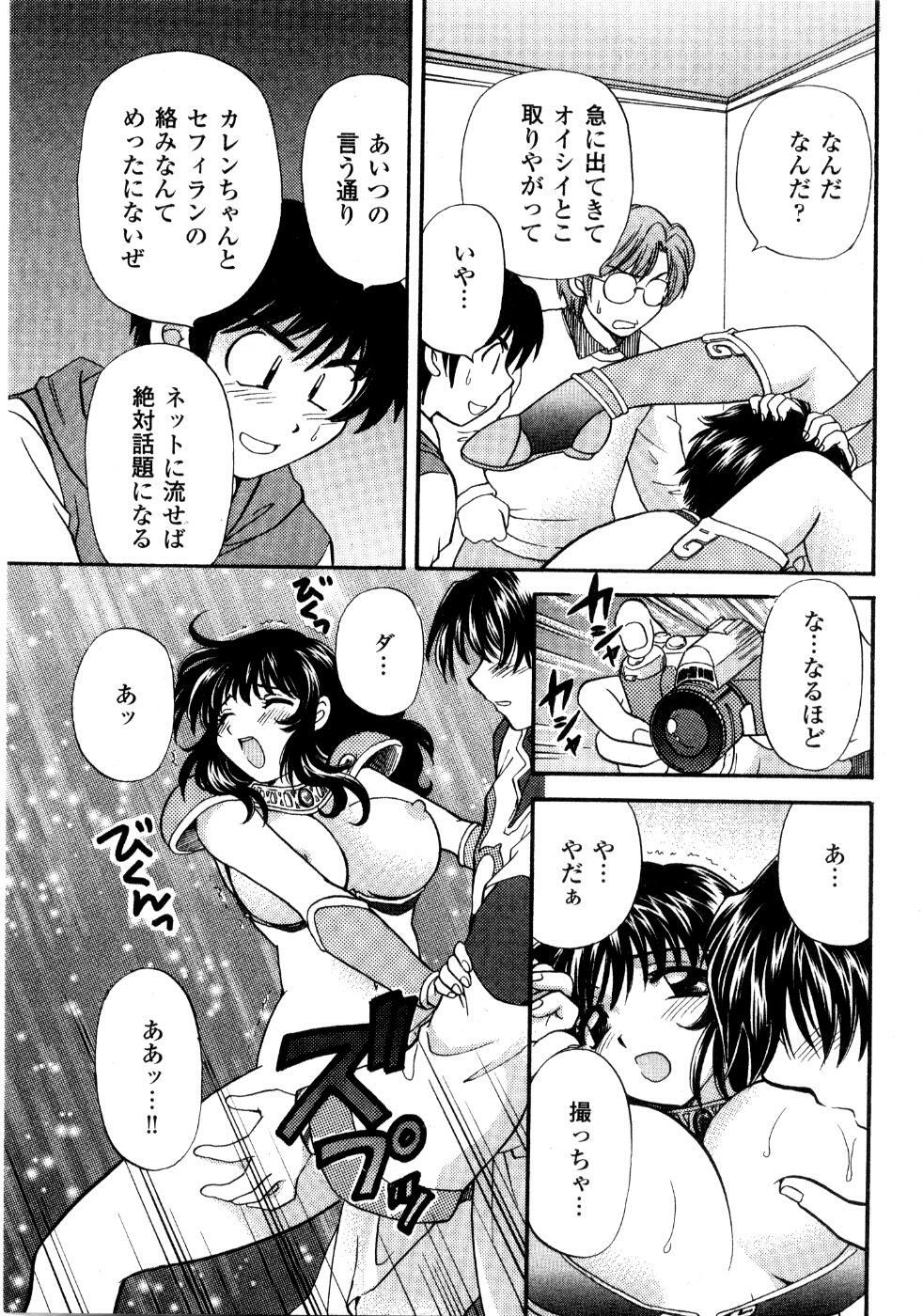 [Hirose Miho] Ano ko ga ishou o kigae tara page 42 full