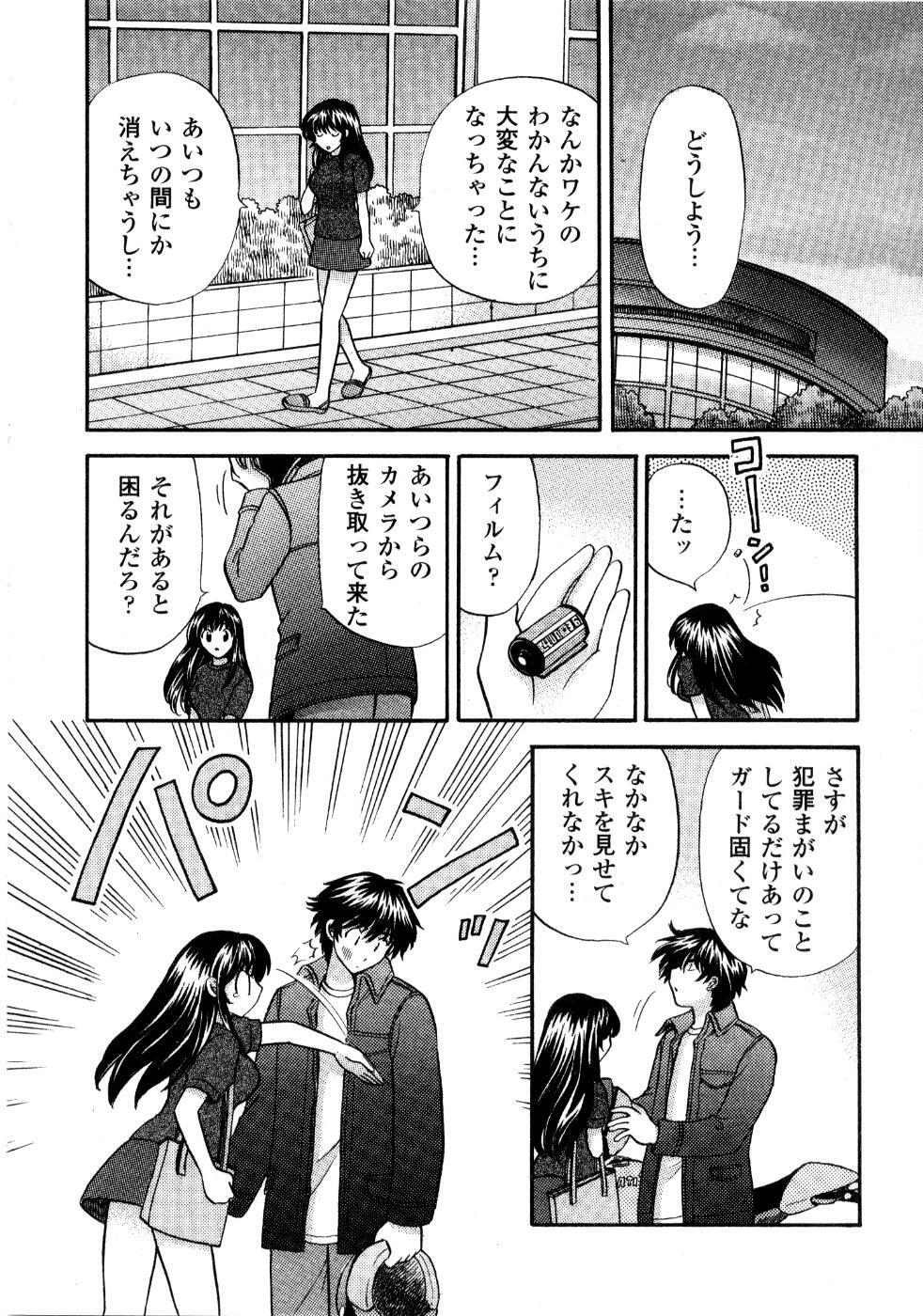 [Hirose Miho] Ano ko ga ishou o kigae tara page 45 full