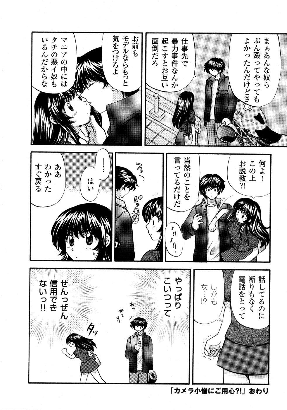 [Hirose Miho] Ano ko ga ishou o kigae tara page 47 full