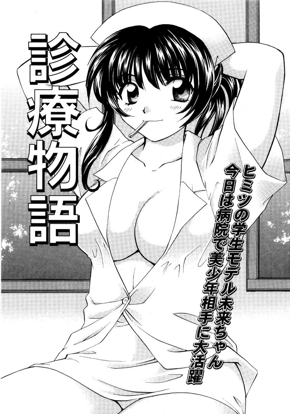 [Hirose Miho] Ano ko ga ishou o kigae tara page 48 full