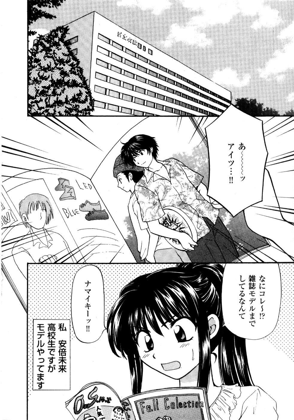 [Hirose Miho] Ano ko ga ishou o kigae tara page 49 full