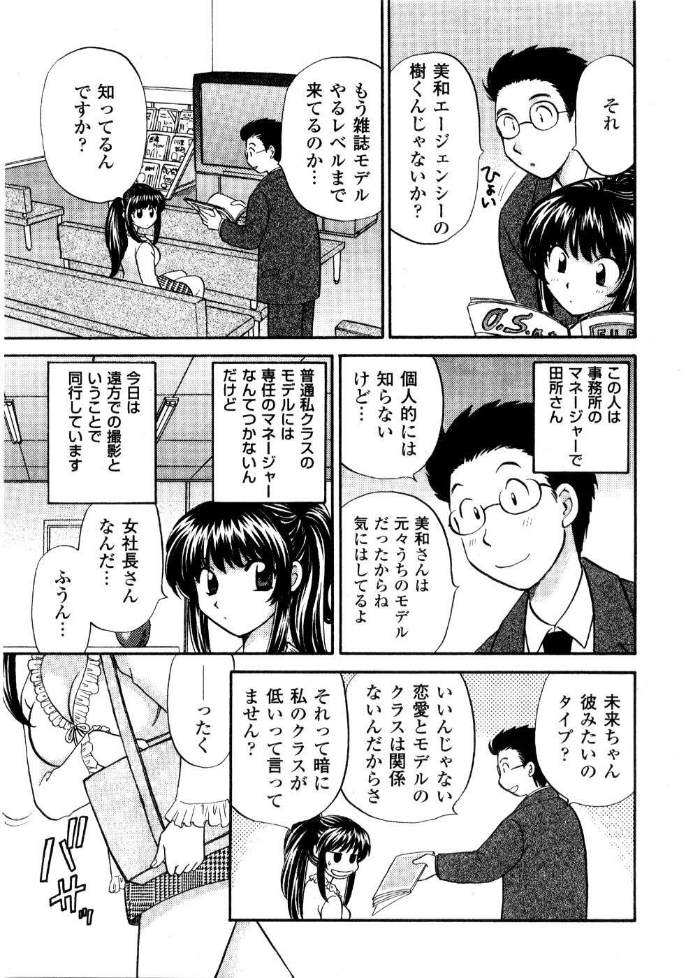 [Hirose Miho] Ano ko ga ishou o kigae tara page 50 full