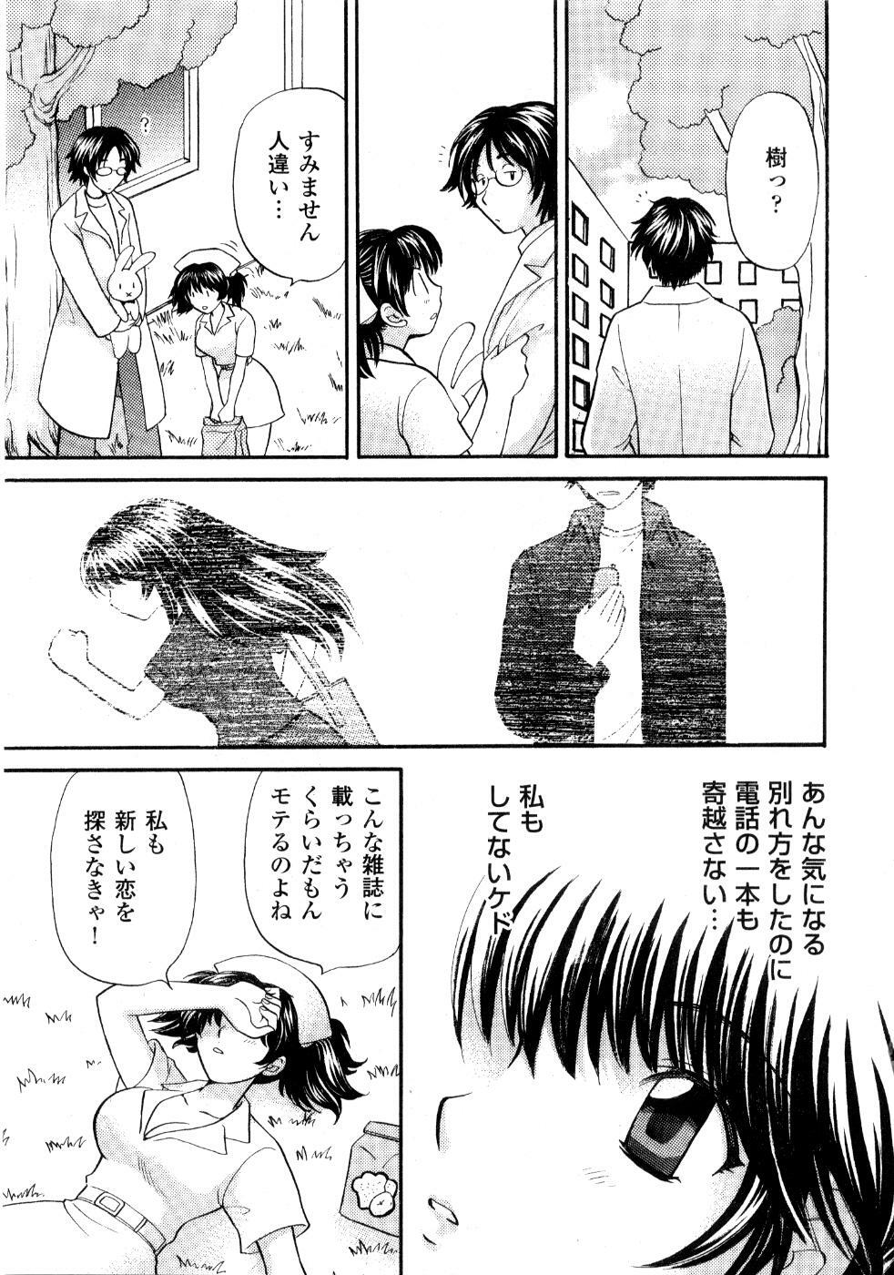 [Hirose Miho] Ano ko ga ishou o kigae tara page 52 full