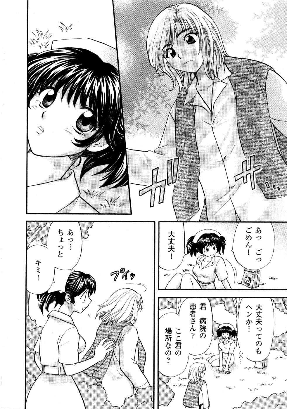 [Hirose Miho] Ano ko ga ishou o kigae tara page 53 full