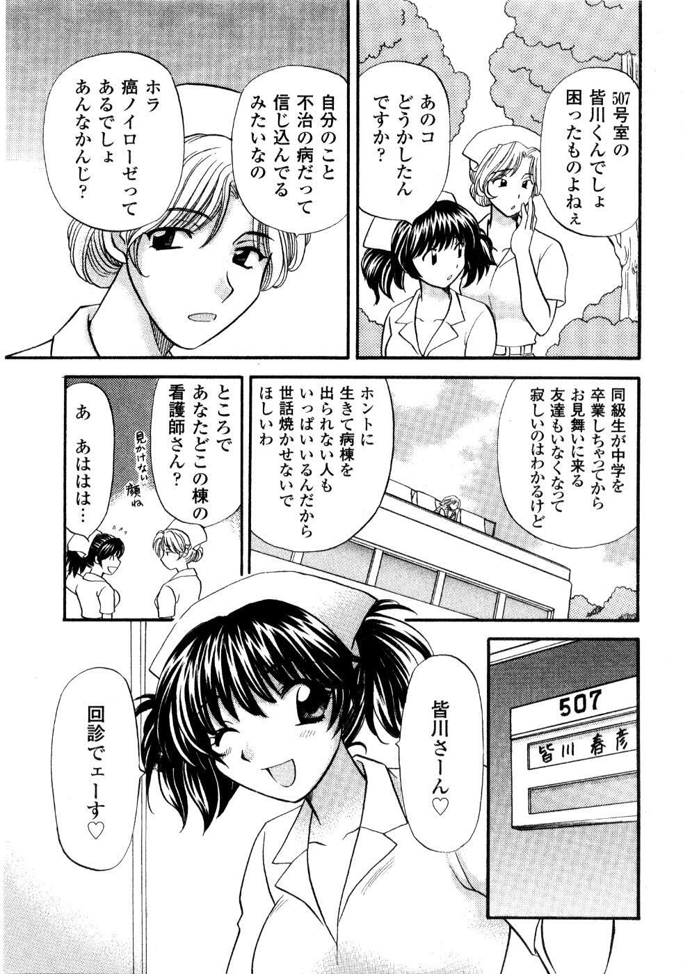 [Hirose Miho] Ano ko ga ishou o kigae tara page 54 full