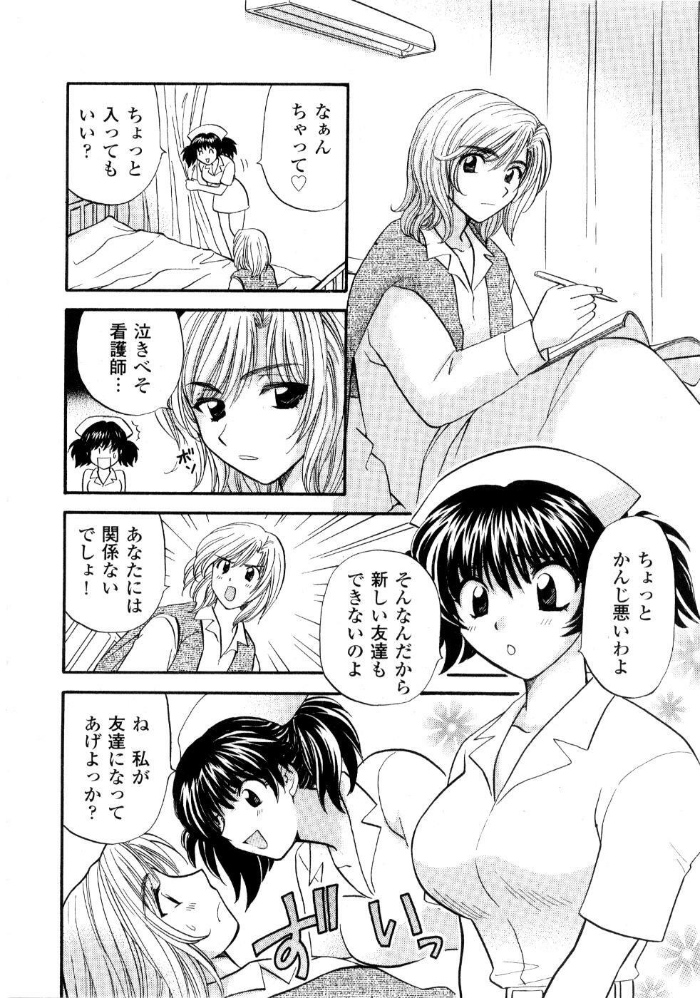 [Hirose Miho] Ano ko ga ishou o kigae tara page 55 full