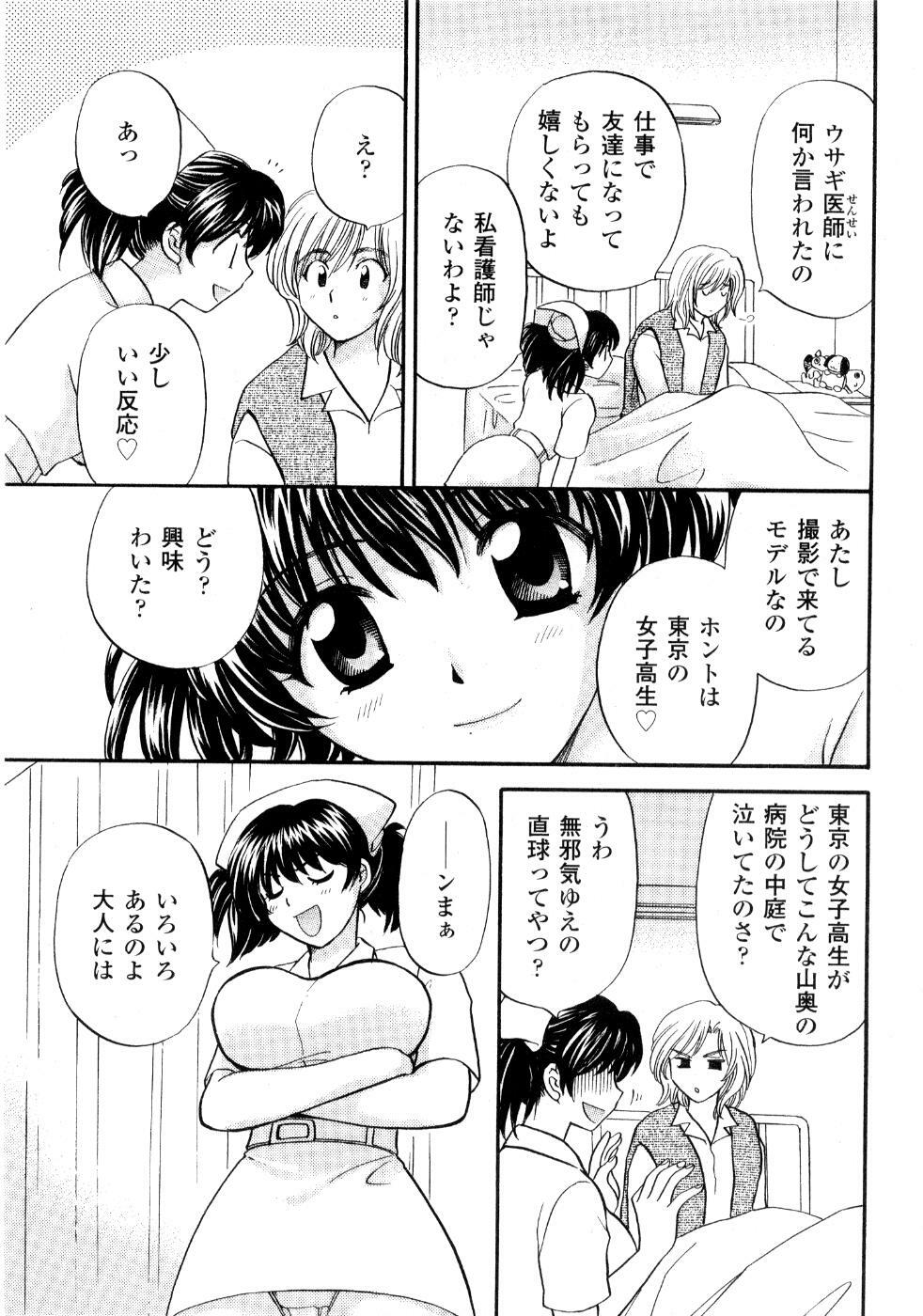 [Hirose Miho] Ano ko ga ishou o kigae tara page 56 full