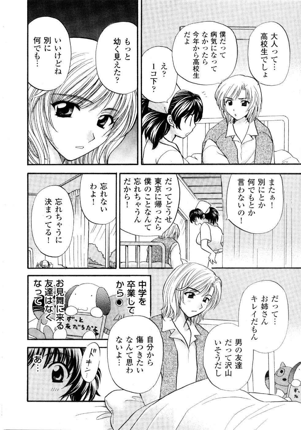 [Hirose Miho] Ano ko ga ishou o kigae tara page 57 full