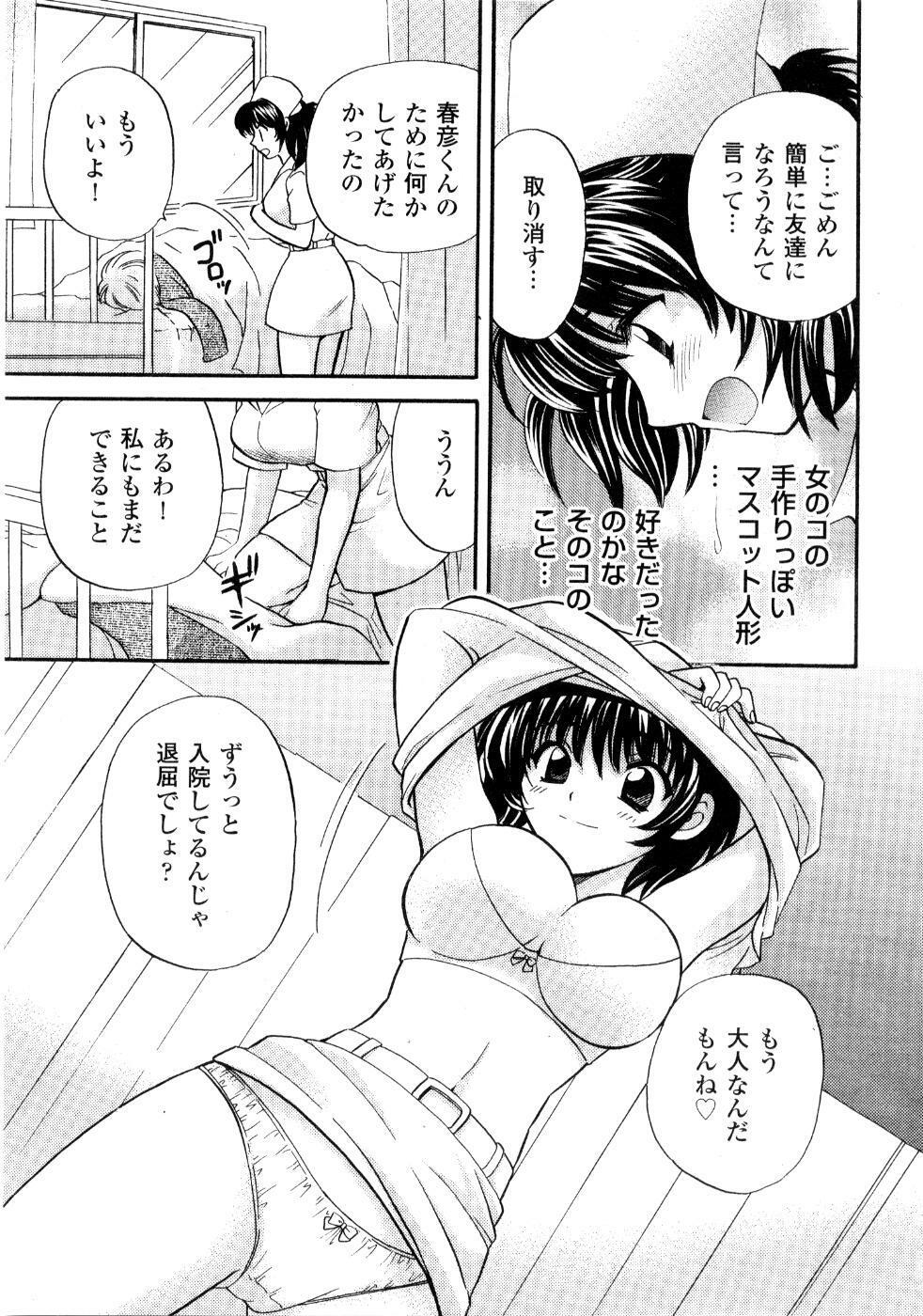 [Hirose Miho] Ano ko ga ishou o kigae tara page 58 full