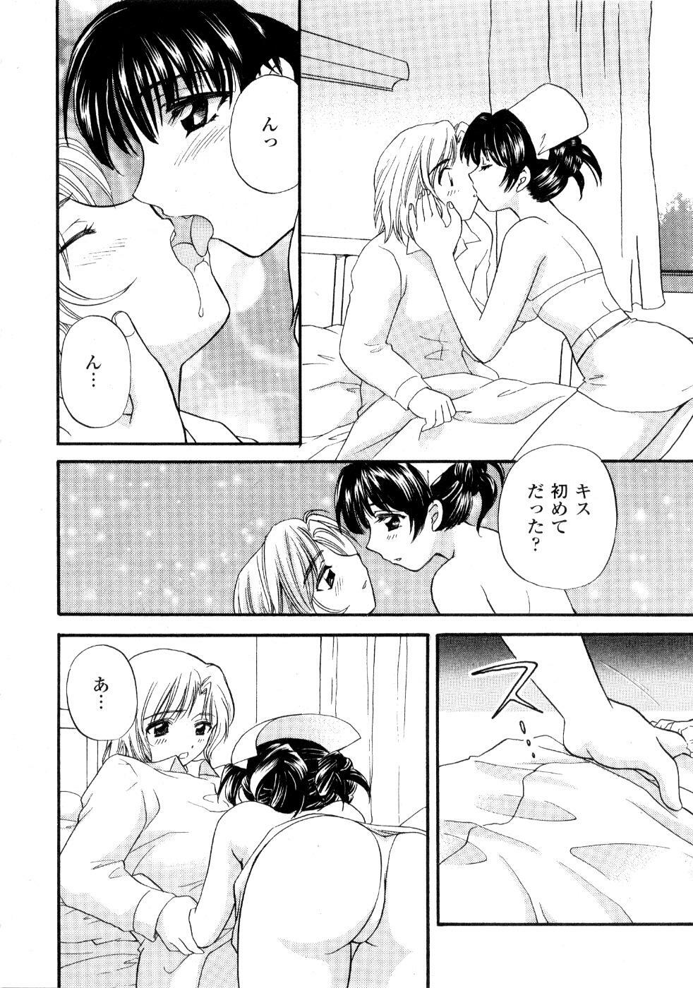 [Hirose Miho] Ano ko ga ishou o kigae tara page 59 full