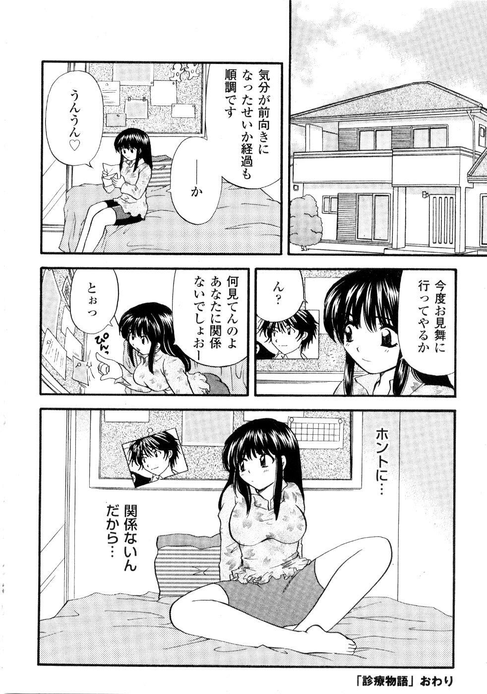 [Hirose Miho] Ano ko ga ishou o kigae tara page 65 full