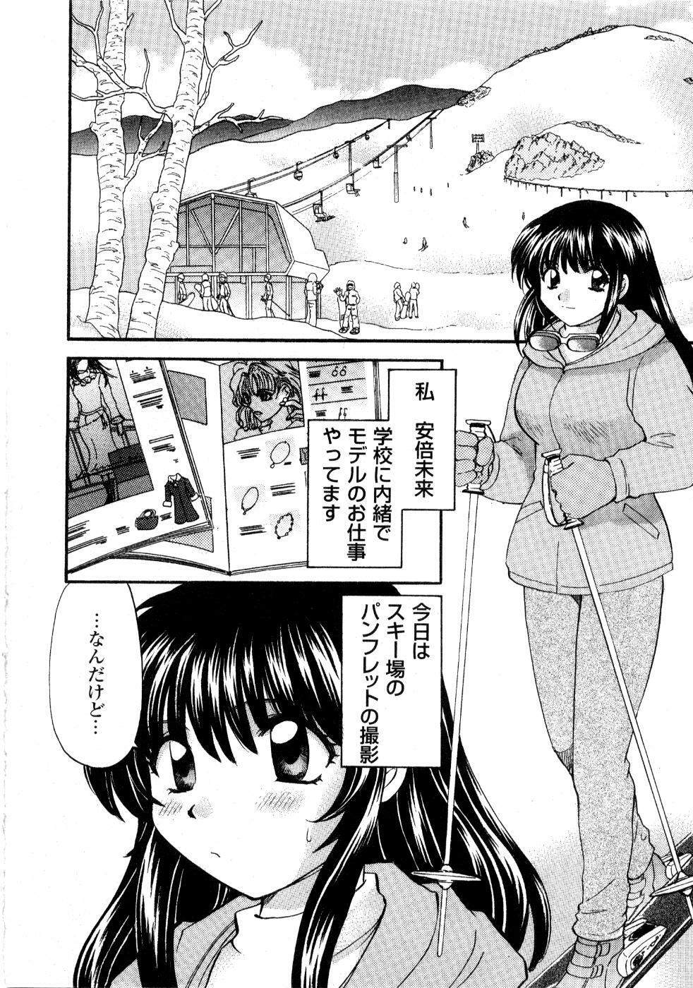 [Hirose Miho] Ano ko ga ishou o kigae tara page 67 full