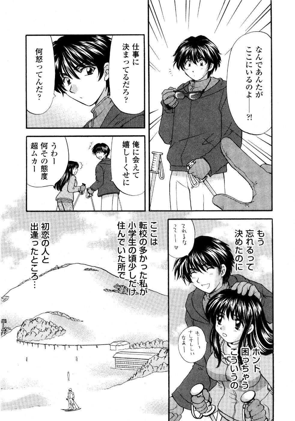 [Hirose Miho] Ano ko ga ishou o kigae tara page 68 full