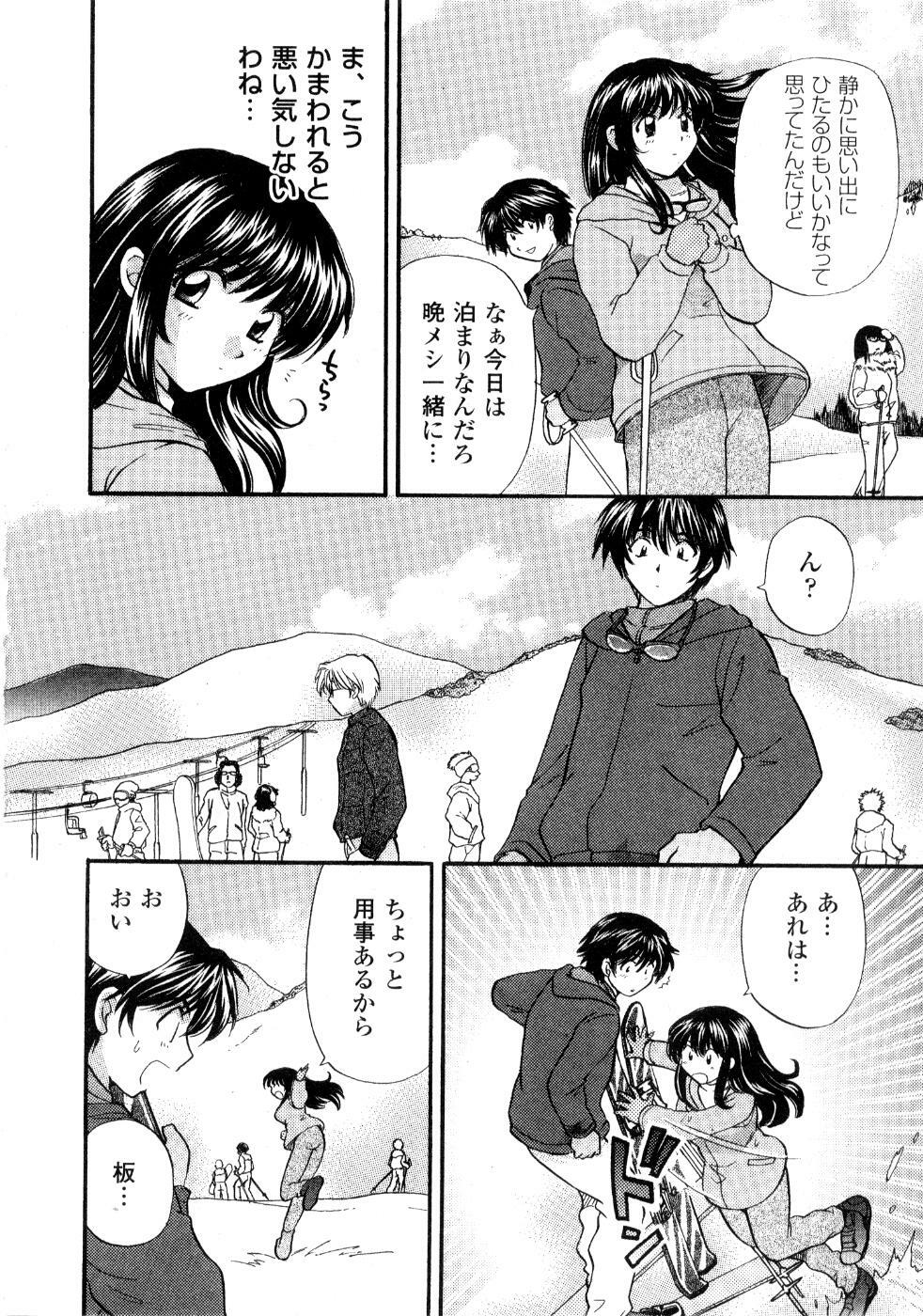 [Hirose Miho] Ano ko ga ishou o kigae tara page 69 full