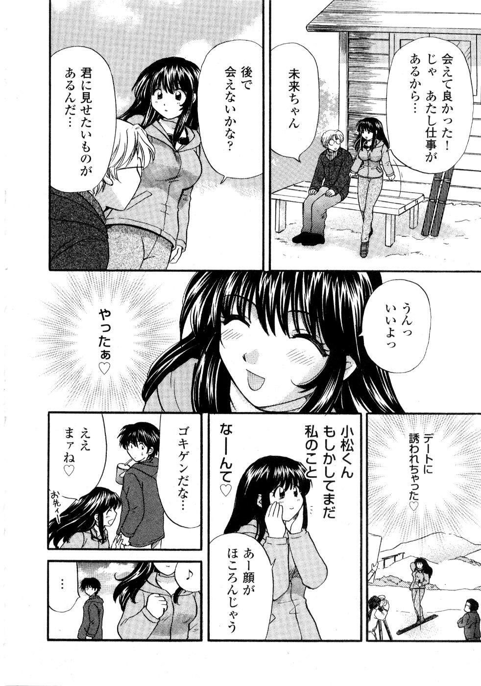 [Hirose Miho] Ano ko ga ishou o kigae tara page 71 full