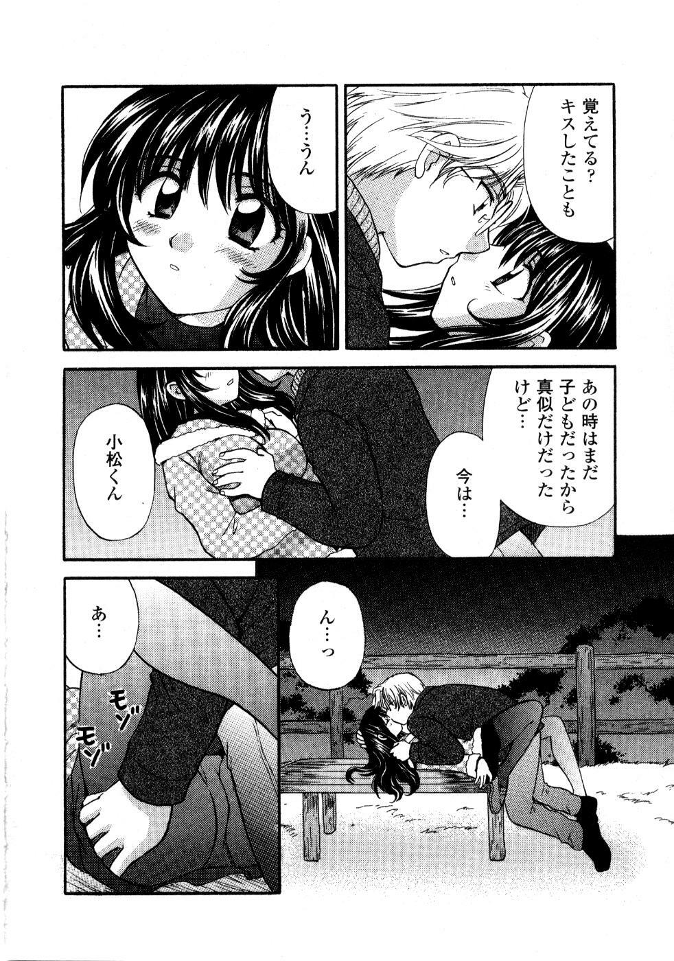 [Hirose Miho] Ano ko ga ishou o kigae tara page 73 full