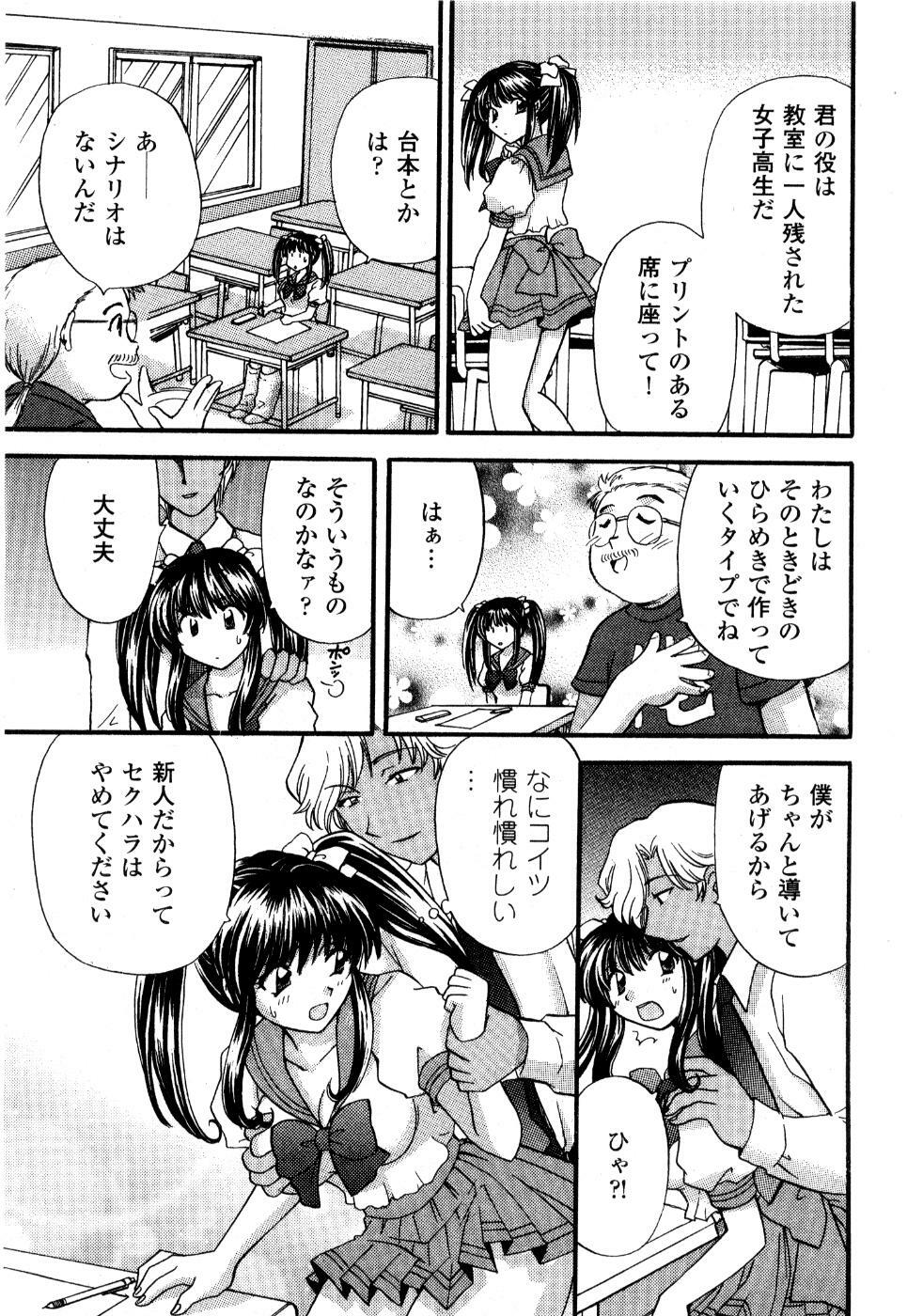 [Hirose Miho] Ano ko ga ishou o kigae tara page 88 full