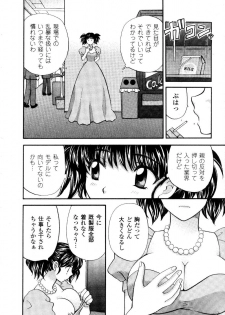 [Hirose Miho] Ano ko ga ishou o kigae tara - page 13