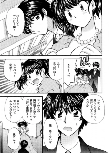 [Hirose Miho] Ano ko ga ishou o kigae tara - page 14