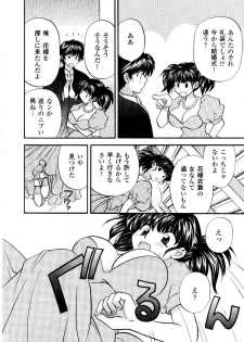 [Hirose Miho] Ano ko ga ishou o kigae tara - page 15