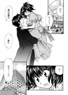 [Hirose Miho] Ano ko ga ishou o kigae tara - page 16