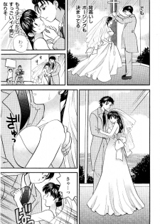 [Hirose Miho] Ano ko ga ishou o kigae tara - page 18