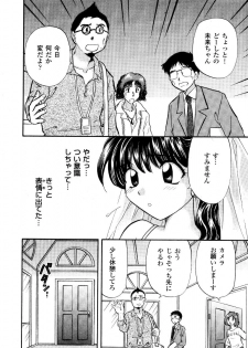 [Hirose Miho] Ano ko ga ishou o kigae tara - page 19