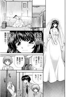 [Hirose Miho] Ano ko ga ishou o kigae tara - page 20