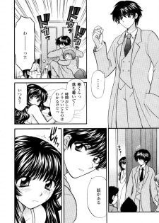 [Hirose Miho] Ano ko ga ishou o kigae tara - page 21