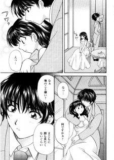 [Hirose Miho] Ano ko ga ishou o kigae tara - page 22